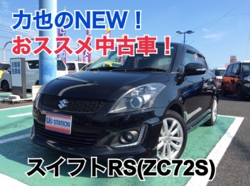 力也のＮＥＷ！オススメ中古車！Vol.2